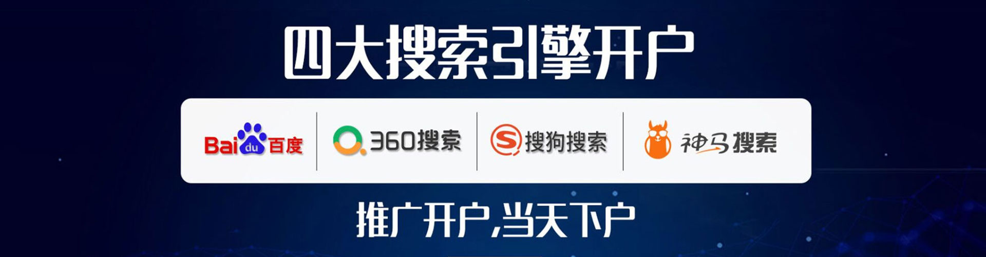 电白竞价托管