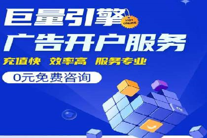 百度推广费用一览表，详细价格分析