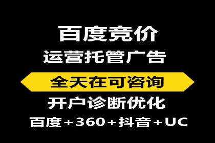案例剖析：百度竞价账户托管助力品牌提升